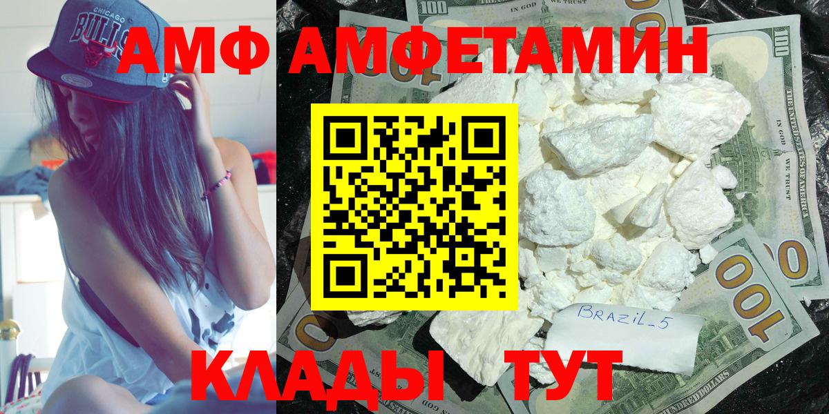 АМФЕТАМИН Розовый Прокопьевск