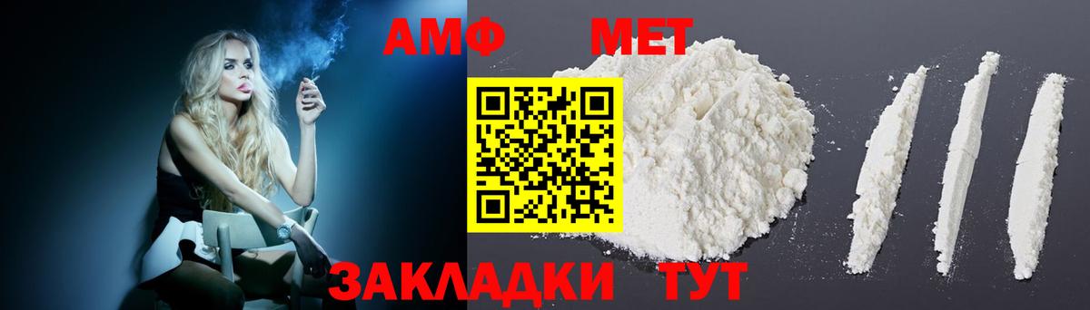 Amphetamine 97%  Вход с VPN  АМФЕТАМИН  Прокопьевск 