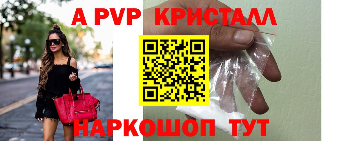 Alpha PVP VHQ  Вход с VPN  Прокопьевск  что такое наркотик  Alpha-PVP VHQ  APVP СК КРИС 