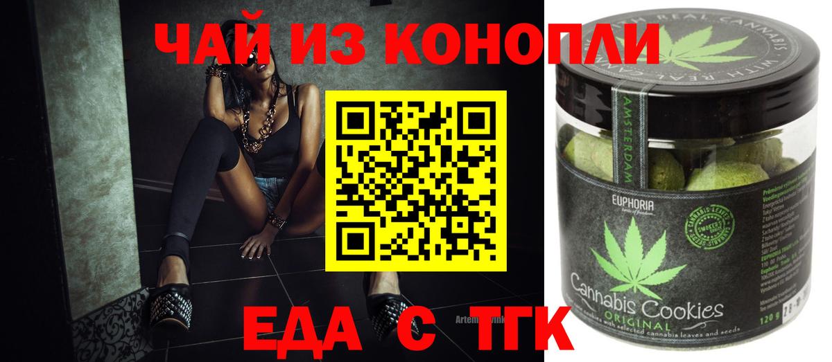 Canna-Cookies конопля  Вход с VPN  Прокопьевск 
