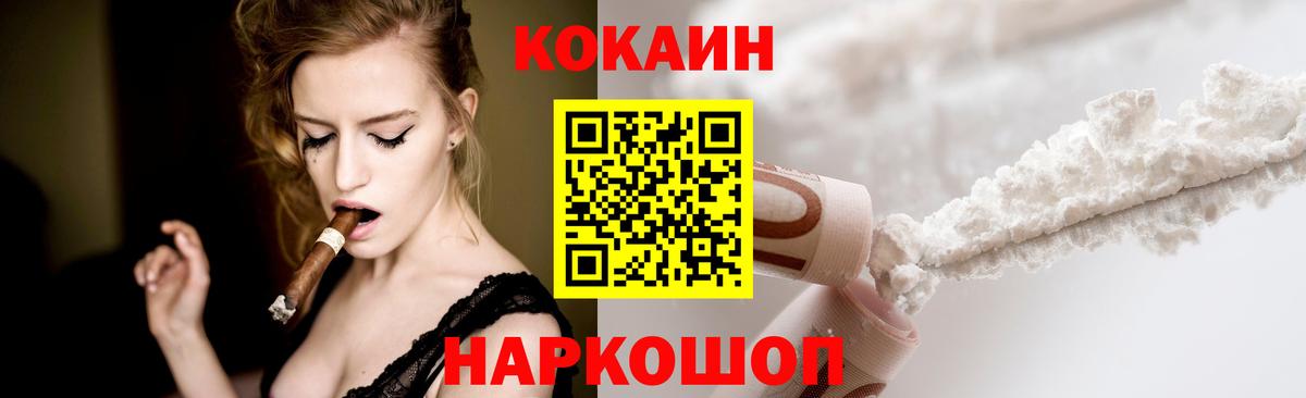 COCAIN 98% Прокопьевск