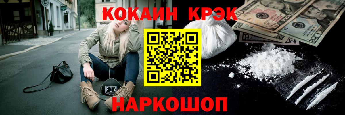 ГАШИШ  A PVP СОЛЬ кристаллы  Cocaine  Вход с VPN  МЕФ   Прокопьевск  МАРИХУАНА  ГАШ  Купить закладку 