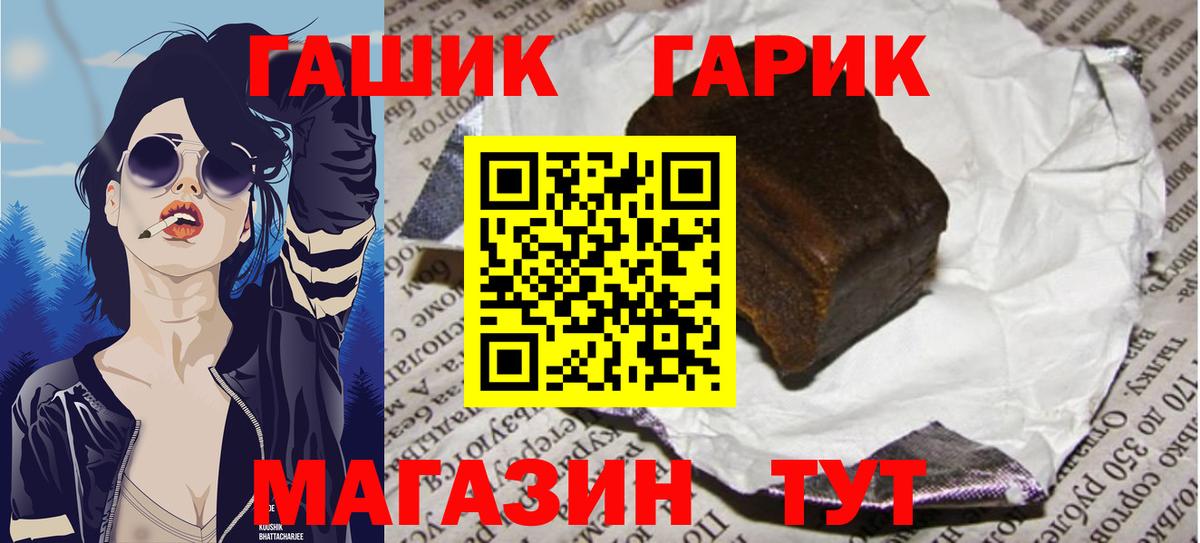 Гашиш убойный  Вход с VPN  Прокопьевск  Гашиш  ГАШ хэш 