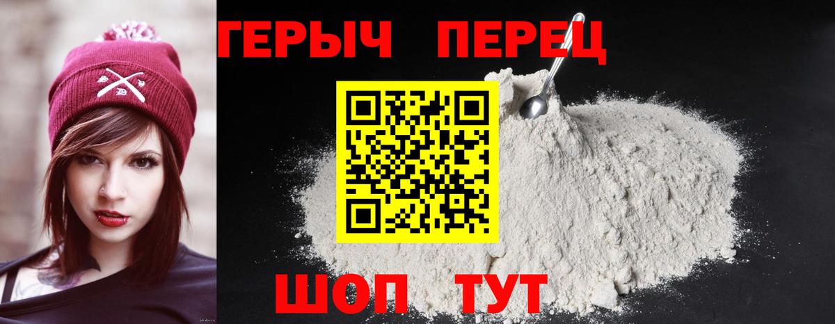 ГЕРОИН афганец  Вход с VPN  Прокопьевск 