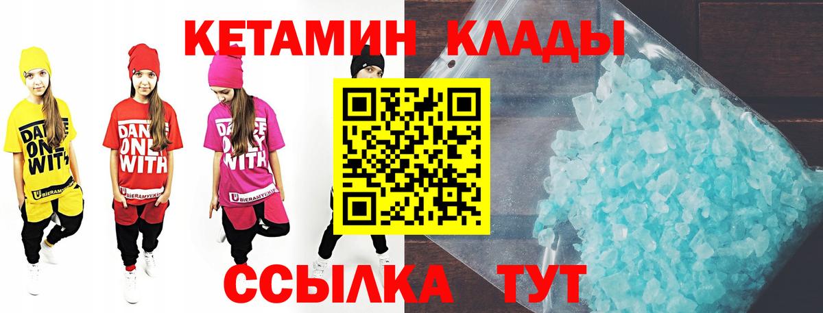 Прокопьевск  КЕТАМИН ketamine  Вход с VPN  КЕТАМИН VHQ 