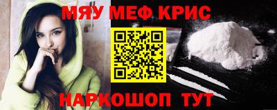 мефедрон VHQ Гагарин