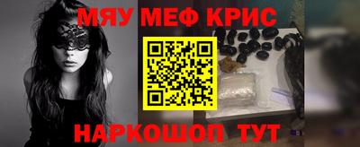 меф VHQ Волжск