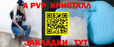 a pvp Волжский