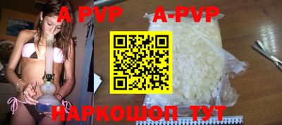 a pvp Волжский