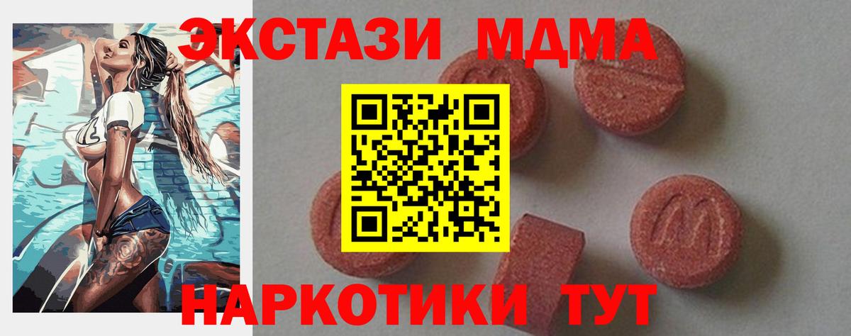 Прокопьевск  MDMA crystal  МДМА  MDMA кристаллы  Вход с VPN 