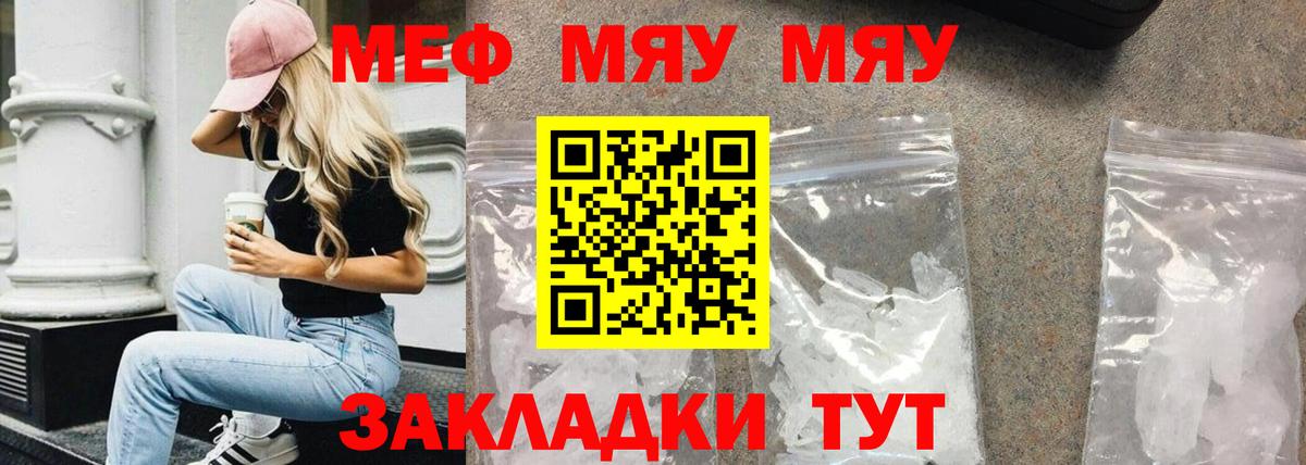 МЕФ мука Прокопьевск