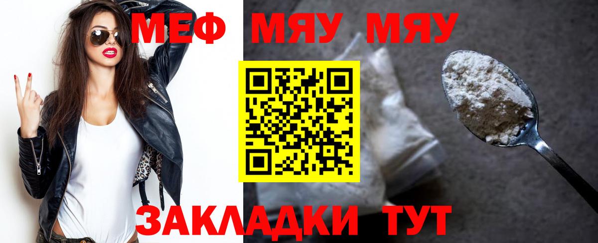 Мефедрон  Вход с VPN  Прокопьевск  Мефедрон мука  МЯУ-МЯУ  Мефедрон 4 MMC 
