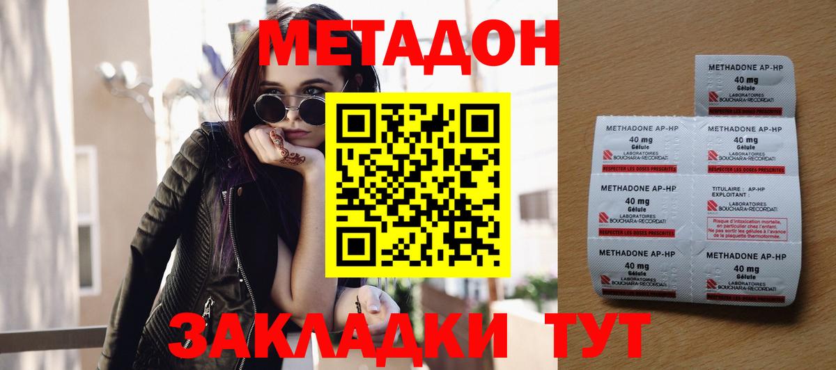 Метадон кристалл  МЕТАДОН VHQ  Прокопьевск  Вход с VPN 