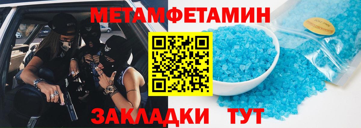 МЕТАМФЕТАМИН мет Прокопьевск