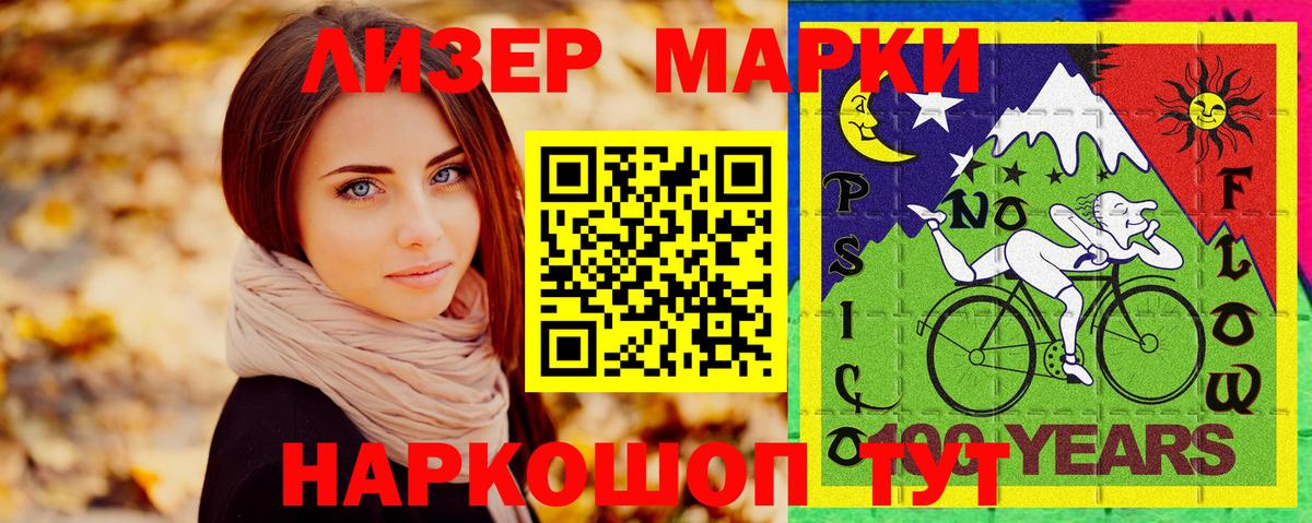Прокопьевск  Марки N-bome 1500мкг  Марки NBOMe  Вход с VPN  Марки N-bome 1500мкг 