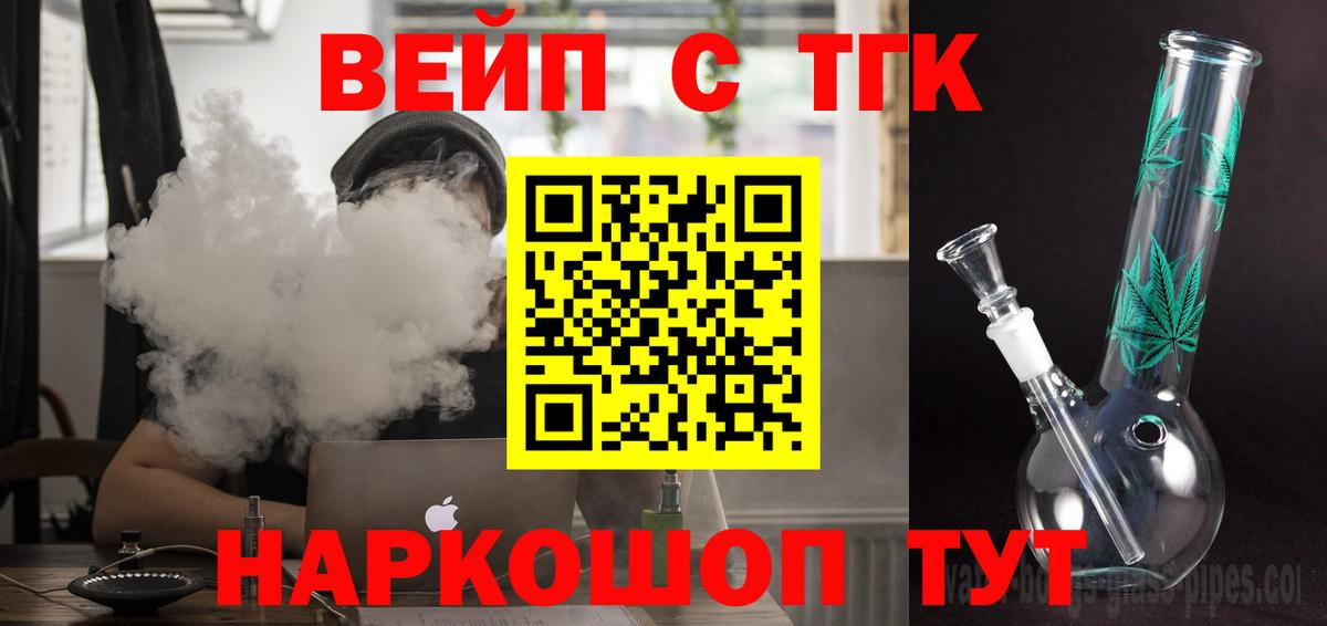 ТГК гашишное масло Прокопьевск